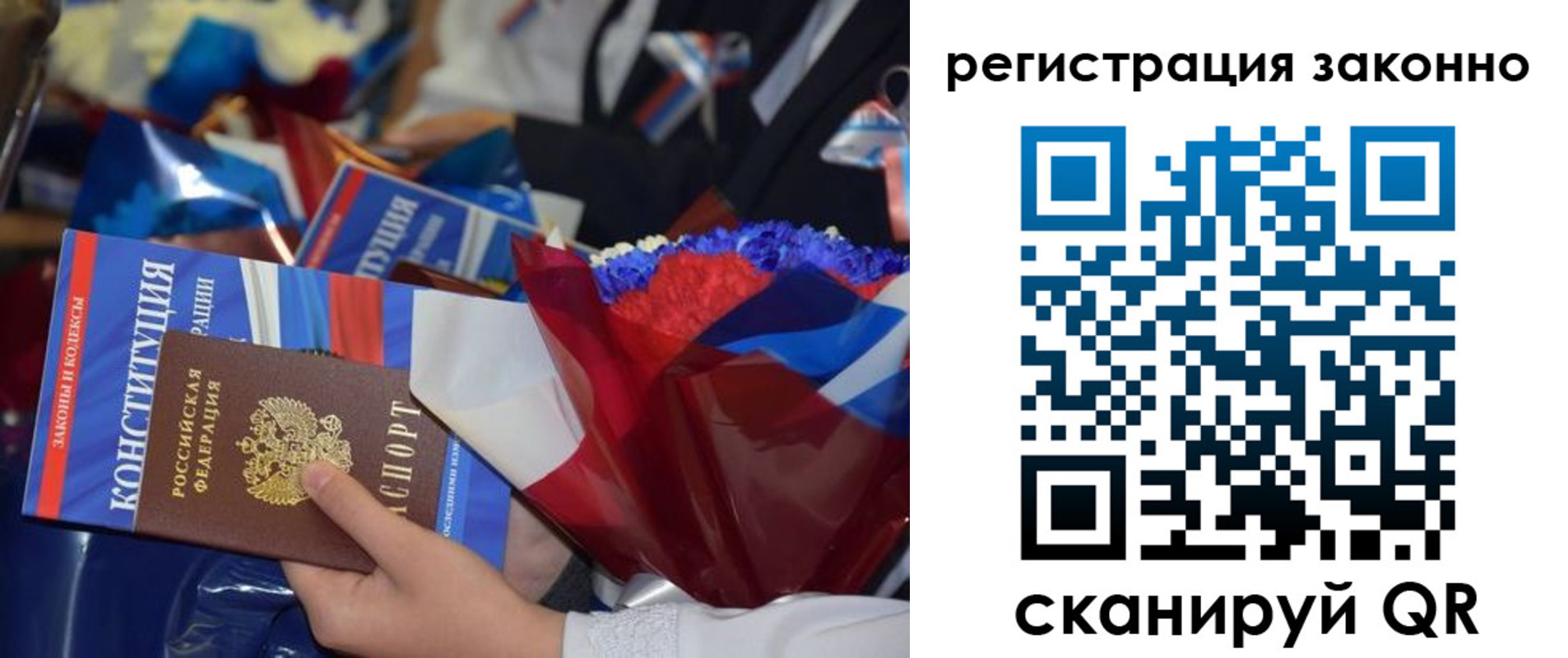 прописка 2025 в Светлограде