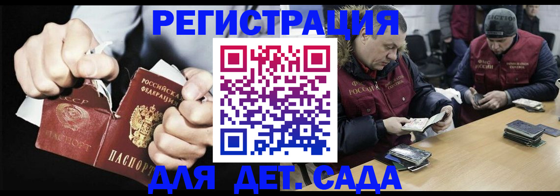 прописка законно в Светлограде