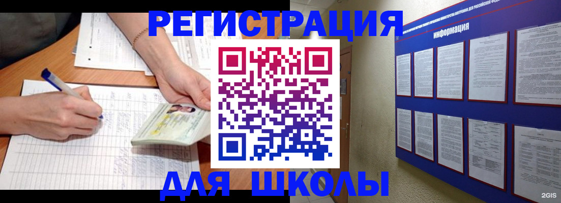 временная регистрация для всех в Светлограде