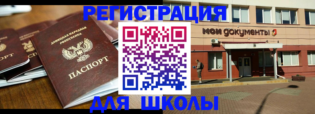 прописка гарантия в Светлограде